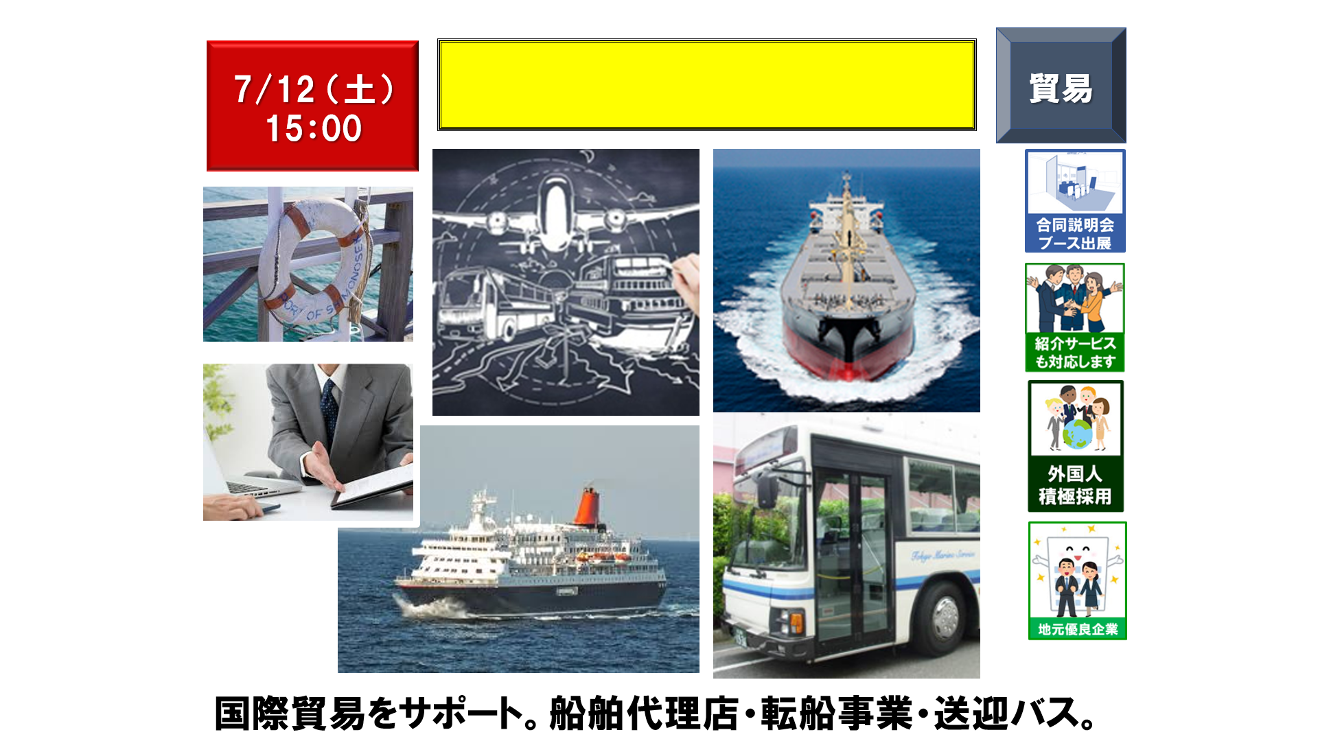仕事、バイト、正社員